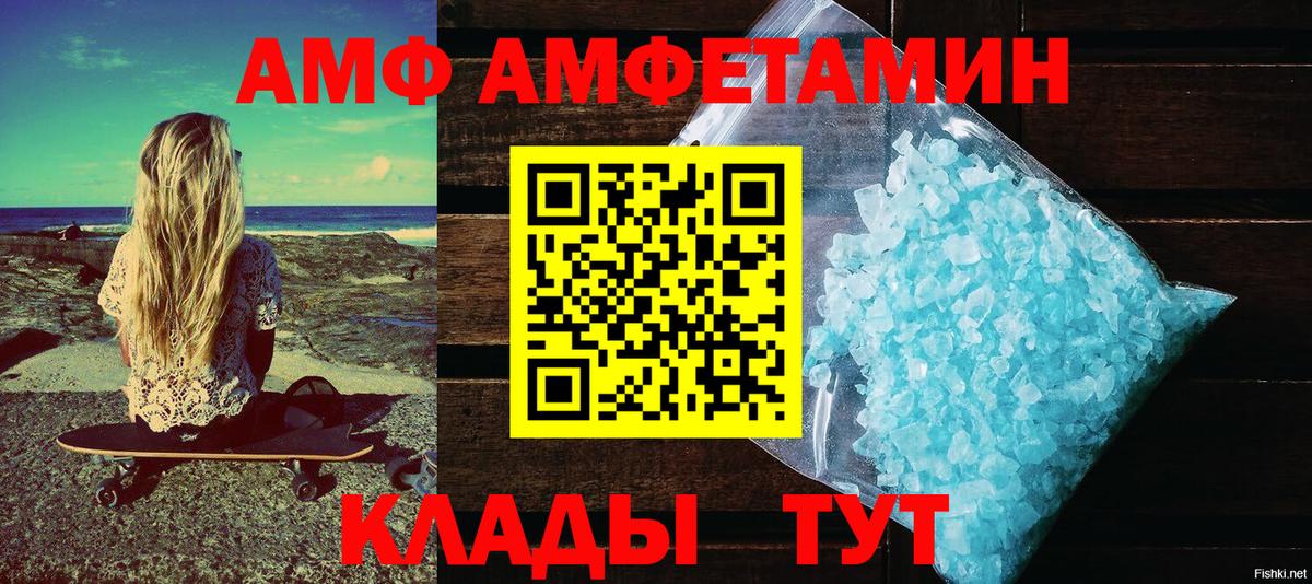 Амфетамин  Вход с VPN  Советский  АМФЕТАМИН Розовый  Амфетамин 