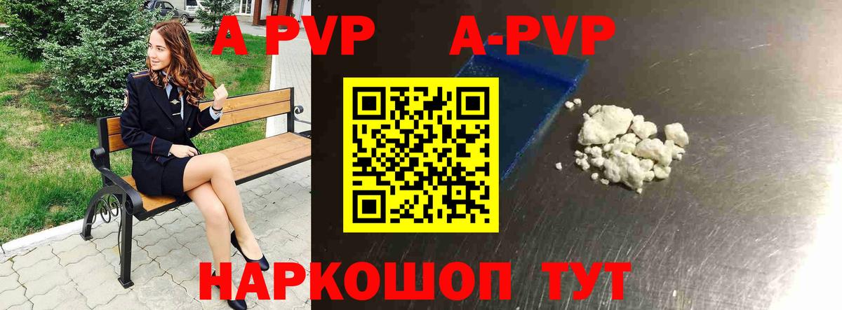 Альфа ПВП Соль  Альфа ПВП Crystall  Вход с VPN  APVP  Советский  Alfa_PVP VHQ 