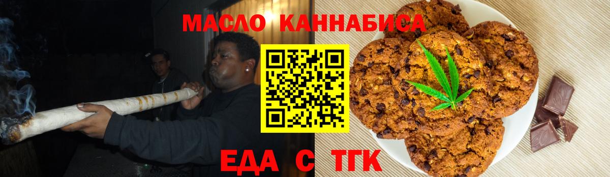 Canna-Cookies марихуана  Вход с VPN  Советский 