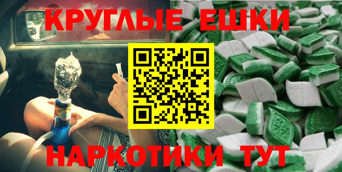 где можно купить   Ecstasy Philipp Plein  ЭКСТАЗИ  Вход с VPN  Ecstasy mix  Советский 