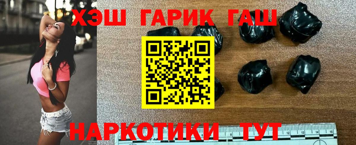 Советский  Гашиш убойный  Вход с VPN  Гашиш Ice-O-Lator 