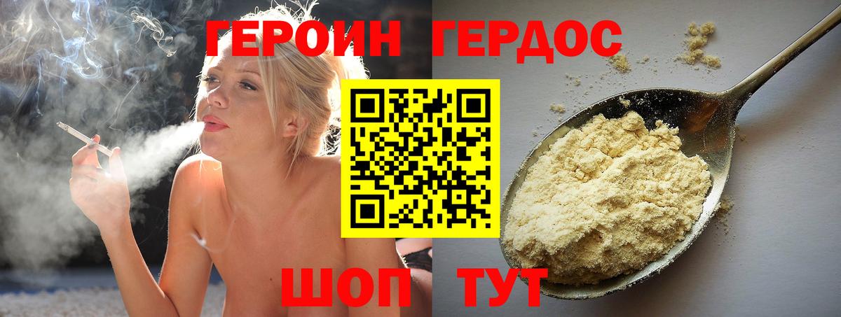 Советский  ГЕРОИН хмурый  Вход с VPN 