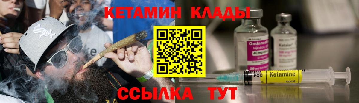 КЕТАМИН ketamine  КЕТАМИН ketamine  Вход с VPN  Советский 