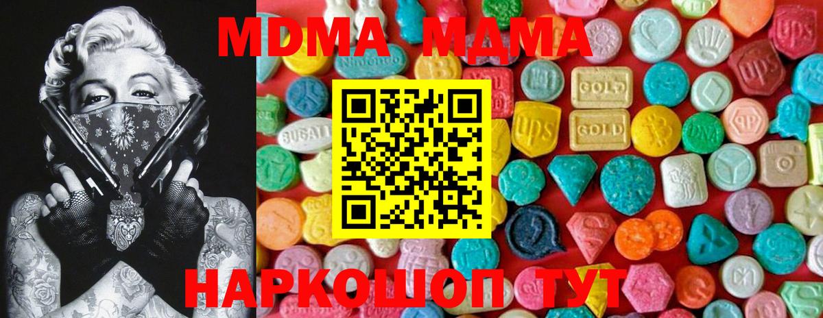MDMA crystal Советский