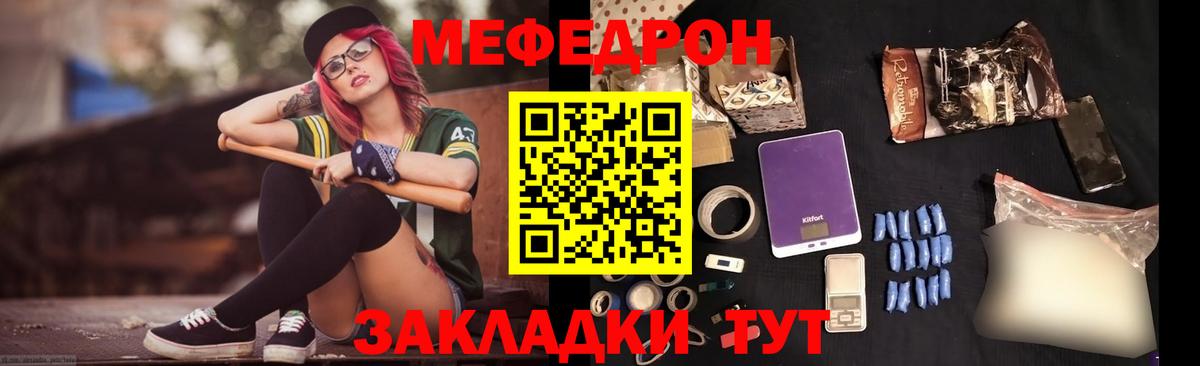 Мефедрон  Советский