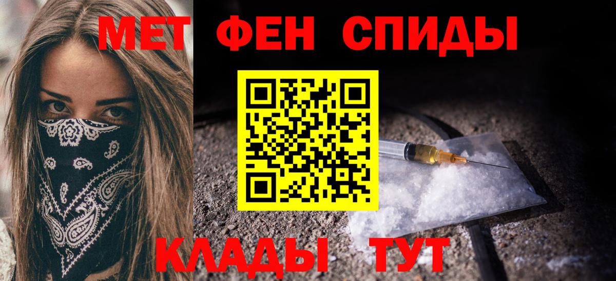 Советский  Первитин Декстрометамфетамин 99.9%  Первитин Декстрометамфетамин 99.9%  Вход с VPN 