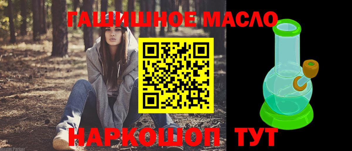 Советский  ТГК THC oil  ТГК Wax  где купить наркотик  Вход с VPN 